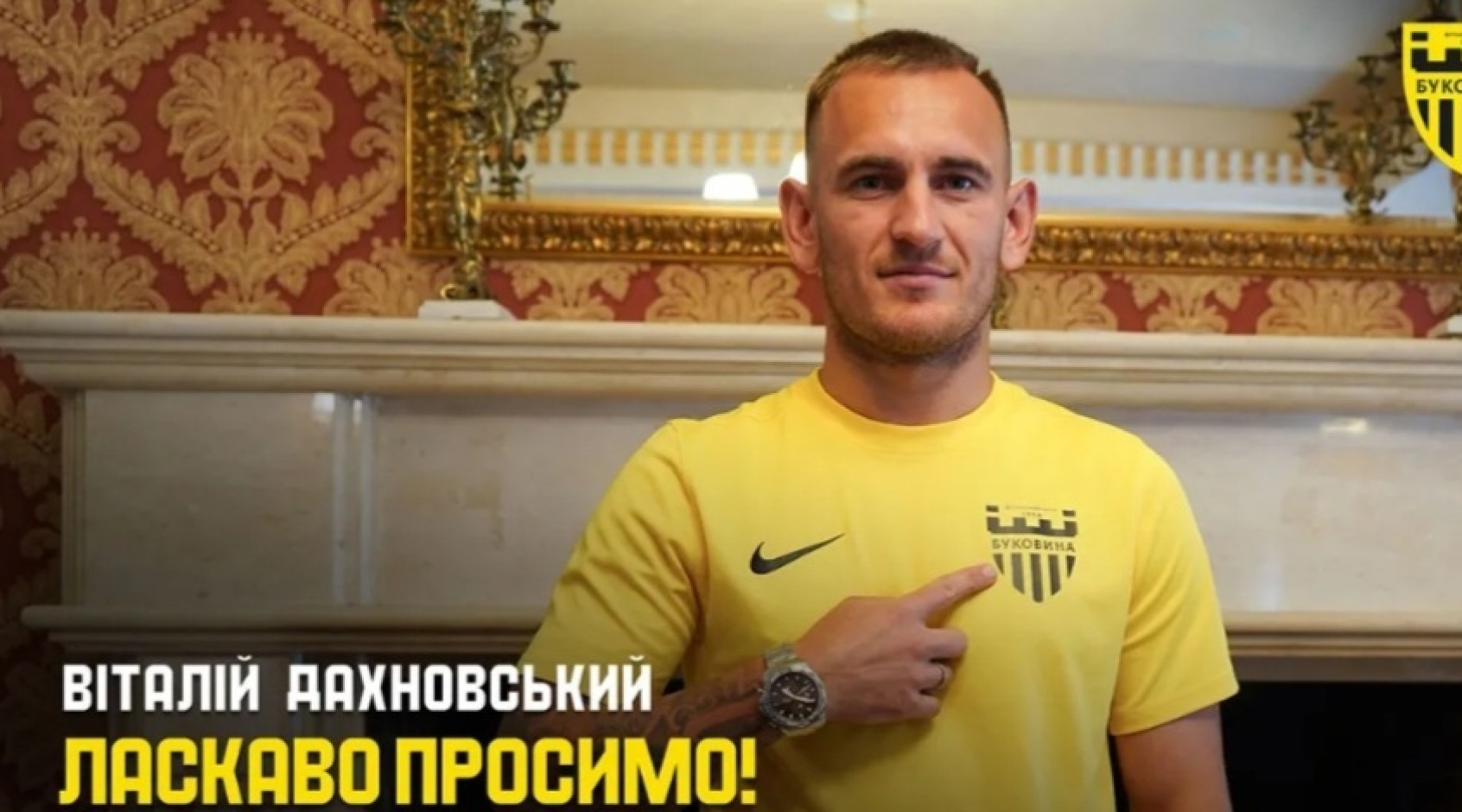 Півзахисник "Вереса" перейшов у "Буковину"