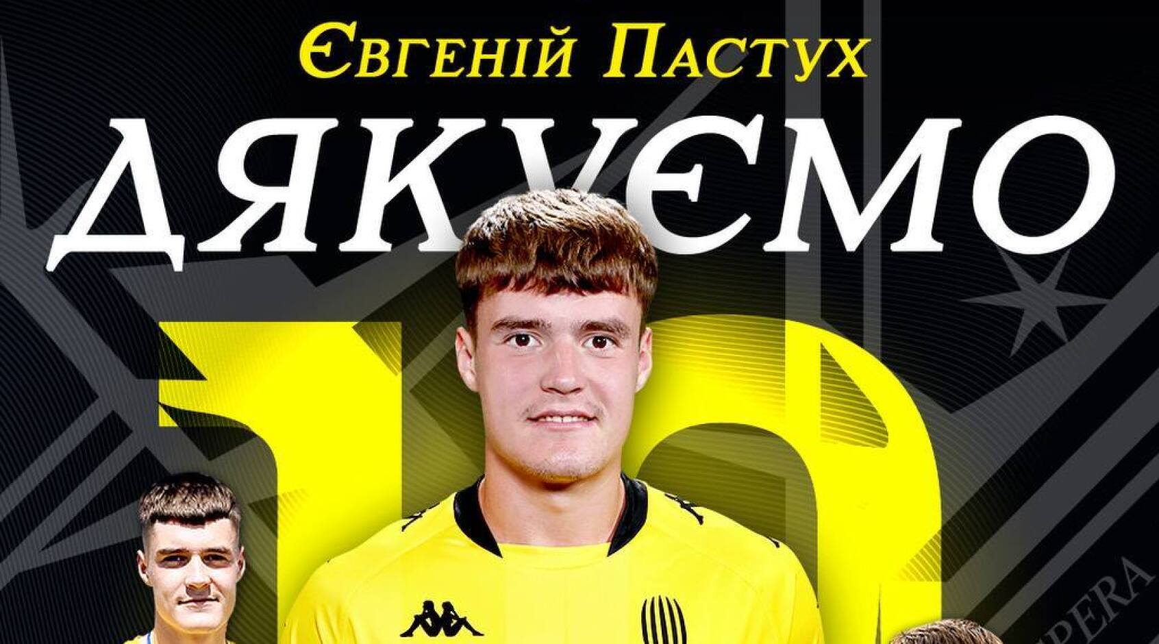 Євгеній Пастух залишив "Рух" і перейде в ЛНЗ