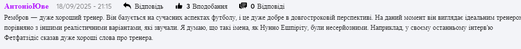 Вболівальники «Панатинаїкоса»: «Переможець — ось слово, яке найкраще описує Реброва» - изображение 1