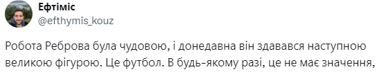 Вболівальники «Панатинаїкоса»: «Переможець — ось слово, яке найкраще описує Реброва» - изображение 5