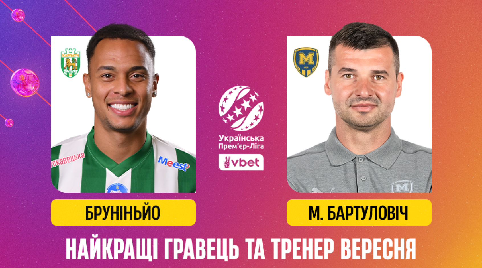УПЛ назвала імена найкращих тренера та футболіста вересня