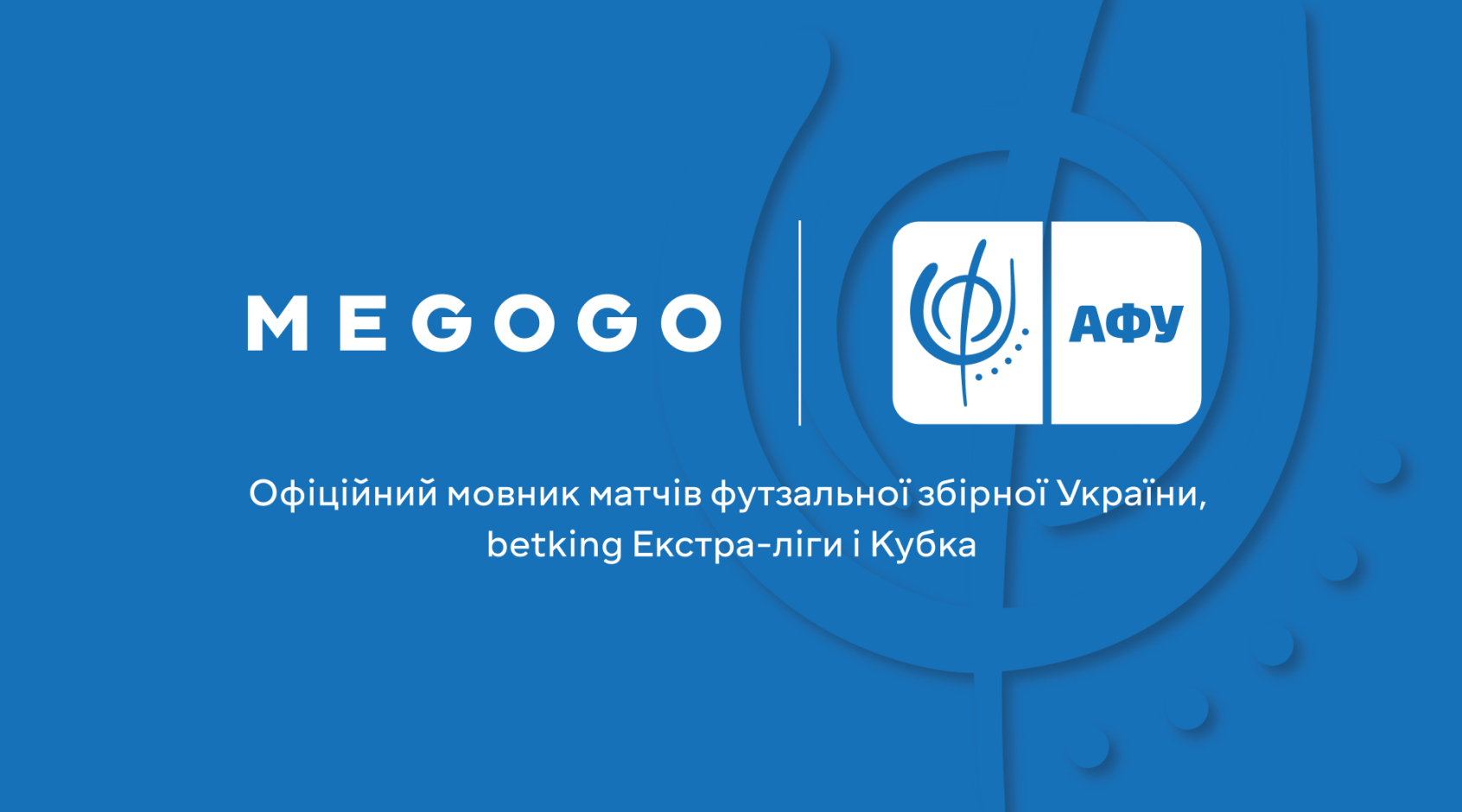 Український футзал на MEGOGO: матчі збірної України, betking Екстра-ліги та betking Кубку України 