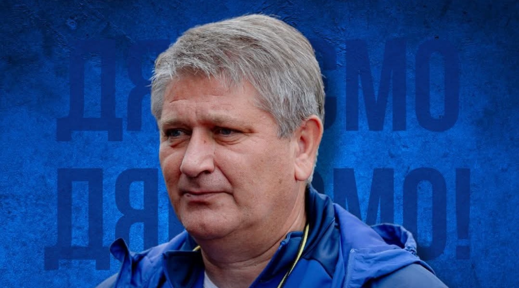 Сергій Ковалець у "Поділлі". Як працював відомий тренер