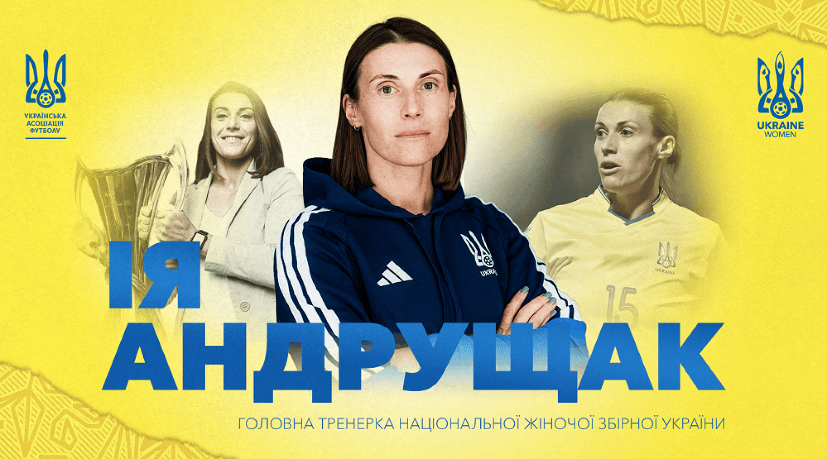 Ія Андрущак очолила жіночу збірну України