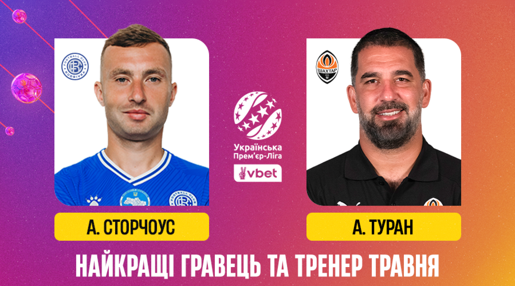 Визначилися найкращі тренер та гравець травня УПЛ