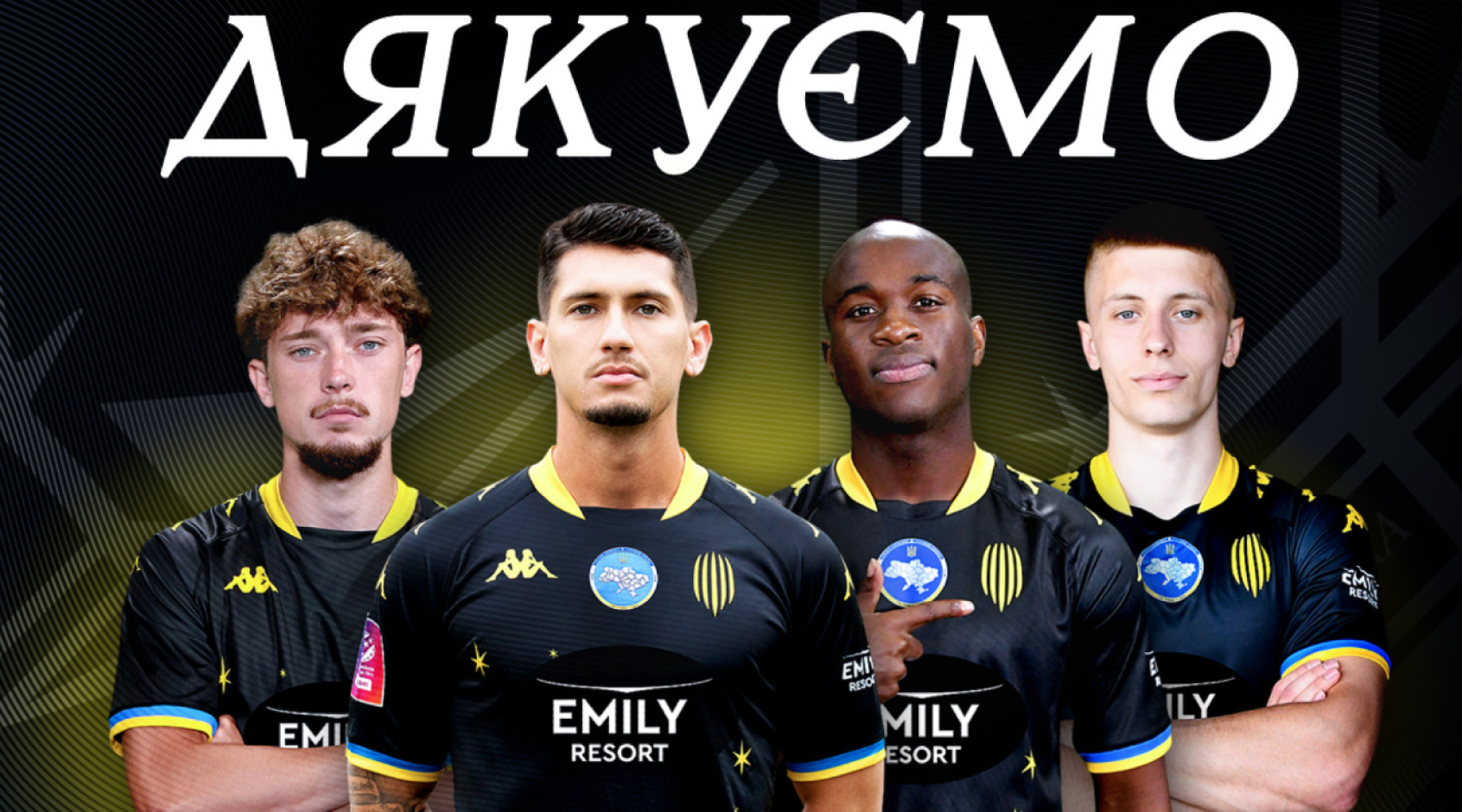 "Рух" залишають чотири футболісти