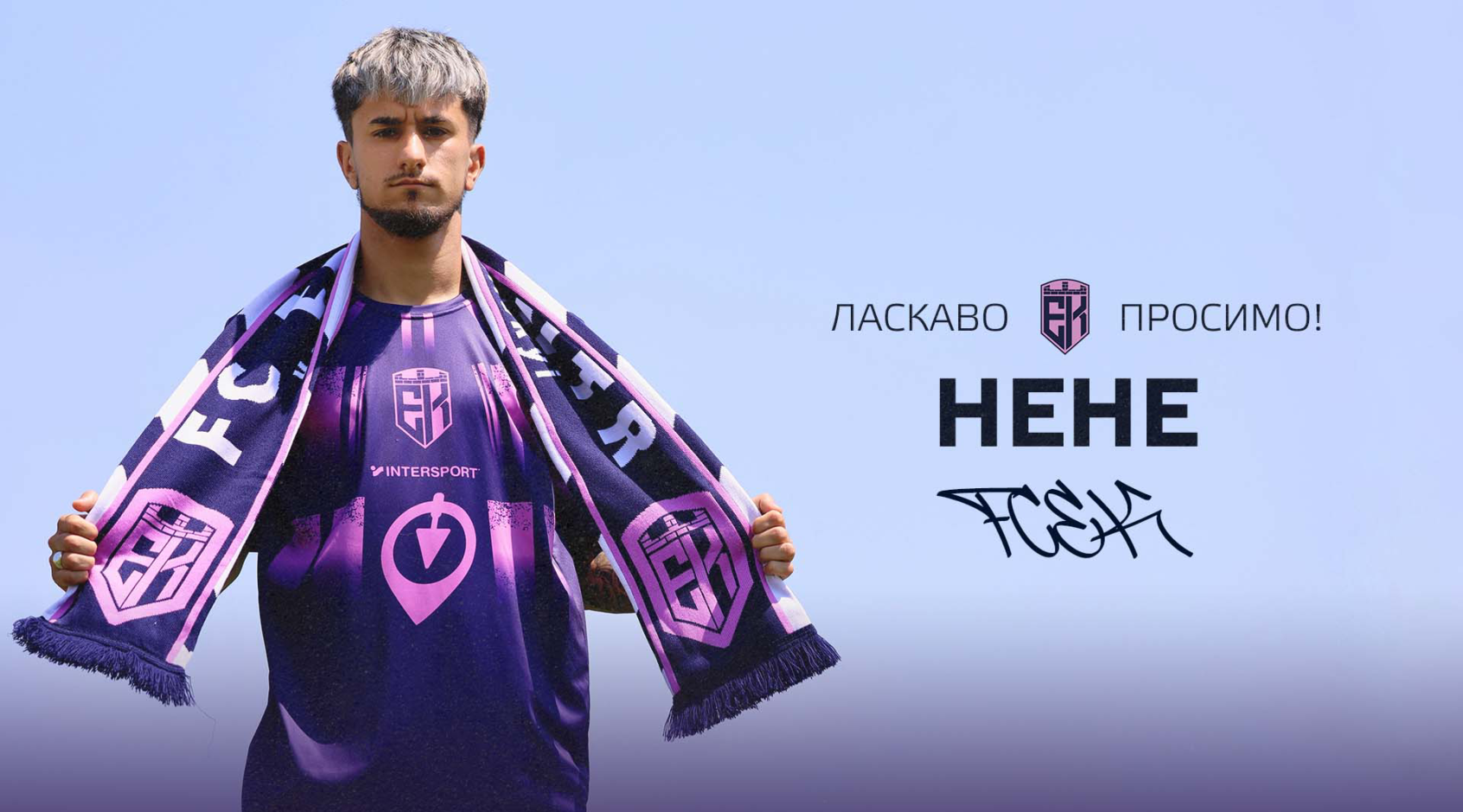 Официально: "Эпицентр" подписал Нене
