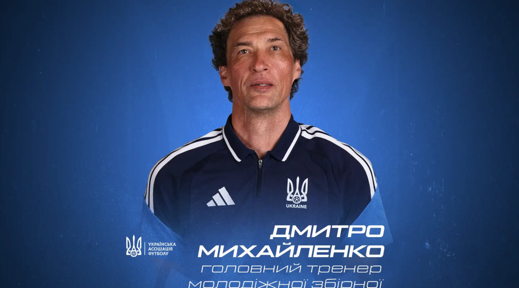 Официально: Дмитрий Михайленко – главный тренер молодежной сборной Украины